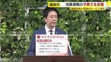 「熊本地震で避難の「子育て世代」に独自の支援策　福岡市が保育園や託児所の利用を無償に　母子手帳の交付も」の画像1