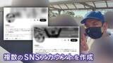 「【福岡2人刺傷事件】 容疑者の男「HKT48メンバーを道連れに自分も死のうと思った」　事件前日と当日もメンバー“自撮り”場所に」の画像1