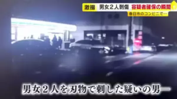 【独自映像】福岡刺傷事件　未明のコンビニで山口容疑者の身柄確保　多くの警察車両が集結　目撃者「ぱっと見は普通の人」