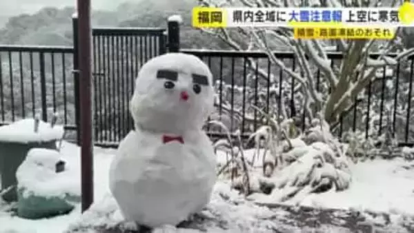 福岡県内全域に大雪注意報　気象台が積雪・路面凍結による交通障害などに注意するよう呼びかけ【２日正午時点】