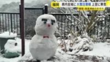 福岡県内全域に大雪注意報　気象台が積雪・路面凍結による交通障害などに注意するよう呼びかけ【２日正午時点】