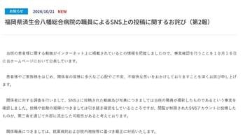 床をはう患者の姿を撮影したのは病院職員　済生会八幡総合病院　SNSに投稿・拡散「厳正に対処」　福岡・北九州市