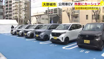 公用車EV（電気自動車）１３台を市民にカーシェアリング　業務で使用しない時間帯に　１５分２２０円から　福岡・大野城市