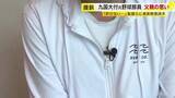 「九国大付元野球部員の父親「甲子園に出たいという夢があった中で…許せない」　“同級生部員にスパイクで顔を蹴られ大けが”　監督と学校法人を提訴　2200万円の損害賠償求める　福岡」の画像1