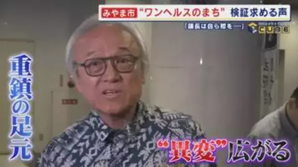 重鎮に“筑後の乱” 『蔵内王国』で異変　｢ここには政治の圧力がある｣ 県政の“ドン”の地元で立候補　"因縁の対決"再現へ 【福岡発】