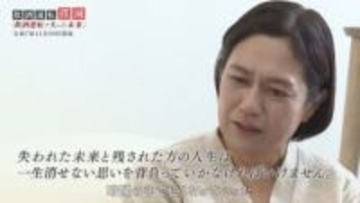 「飲酒運転の恐ろしさ受け止めて」3人の子どもを亡くした女性 涙ながらに訴え 県警が動画制作 2回検挙された男性の“後悔”も 【福岡発】