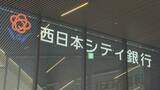 「西日本シティ銀行　銀行内映像のSNS投稿受け「博多どんたく港まつり」参加を自粛　福岡」の画像1