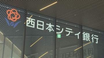 西日本シティ銀行　銀行内映像のSNS投稿受け「博多どんたく港まつり」参加を自粛　福岡