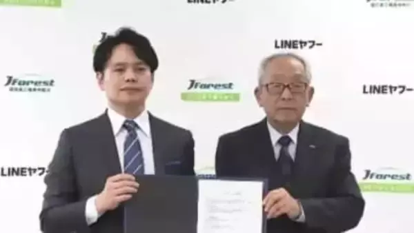 サーバー冷却のため大量の水を使用…LINEヤフーが水資源守るため費用を支援　森林組合と協定を結ぶ　遠賀川流域で保全活動　福岡