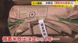 「「夜逃げした業者もいる」苦境に立たされる米穀店 『令和のコメ騒動』1年  依然として高値が続くコメ価格 【福岡発】」の画像1