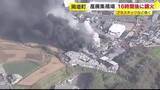 「産業廃棄物の集積場で火事　約16時間後に鎮火　廃材置き場のプラスチックなど焼く　福岡・岡垣町」の画像1