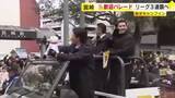 「リーグ3連覇へ　宮崎市でホークス歓迎パレード　2月１日のキャンプインを前に」の画像1