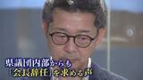 「｢やって良かった｣一転 地震後に政治資金“ビアパーティー” 自民党県議団会長辞意も県議続投に厳しい声 県議会は第三者委員会設置へ 【福岡発】」の画像1