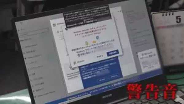 【独自】パソコン“固まり”『サポート詐欺』登場！ 次々と現れる外国人『かけ子』VS記者（前編）【福岡発】