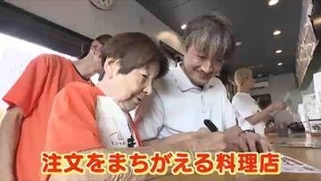 1日限定「注文をまちがえる料理店」　客からの苦情は一切なし　認知症の高齢者4人がラーメン店で接客に挑戦　「間違っても『まぁ、いっか』と許せるよう」　福岡・志免町