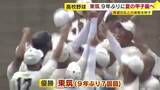 「東筑が希望が丘との接戦を制し９年ぶり７回目の夏の甲子園へ　高校野球福岡県大会決勝」の画像1