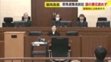 福島第一原発事故めぐる避難者訴訟　控訴審も国の責任認めず　最高裁の判断を踏襲　福岡高裁
