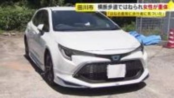 横断歩道を渡っていた高齢女性が車にはねられ意識不明の重体　車を運転していた看護師の女を過失運転致傷の疑いで現行犯逮捕　福岡・田川市