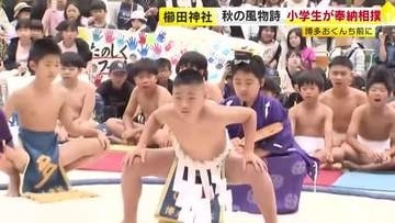 「くやしかったけど楽しかった」小学生約50人が“ガチンコ勝負”　櫛田神社で相撲大会　1カ月間の稽古の成果を披露　福岡