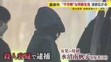 「幼い姉妹死亡で母親逮捕　無断で侵入の夫…3年以上で外出は一度だけ　母子支援施設での“不可解”な共同生活　「防犯体制の見直しや徹底をしたい」　福岡」の画像1
