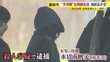 幼い姉妹死亡で母親逮捕　無断で侵入の夫…3年以上で外出は一度だけ　母子支援施設での“不可解”な共同生活　「防犯体制の見直しや徹底をしたい」　福岡