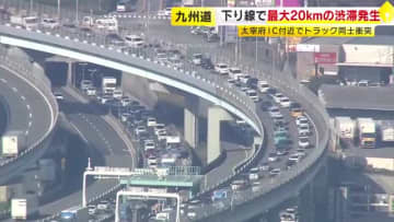 朝の九州自動車道で渋滞約20キロ　太宰府IC近くでトラックどうしの事故　車両に足をはさまれ男性1人けが　福岡