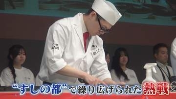 回転寿司MVP選手権開催 にぎり･軍艦･細巻きを制限時間内で… 全国屈指の腕利き職人がスピードと美しさ競う 【福岡発】