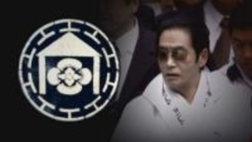 特定危険指定暴力団『工藤会』トップにも責任 損害賠償判決 「会に対して何らかの筋は見せないかんよ」と幹部が脅迫 【福岡発】