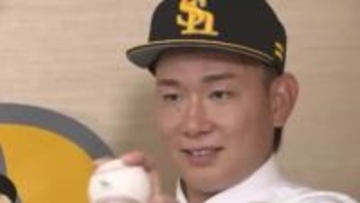 現役ドラフトでホークス加入　中村稔弥投手が入団会見「小さいころから大好きだった」　沈むボールが武器のサウスポー　福岡