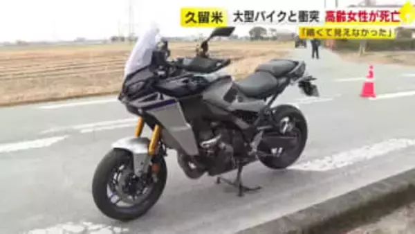 92歳の女性が道路横断中にバイクにはねられ死亡　バイクの男性「暗くて見えなかった」　福岡・久留米市