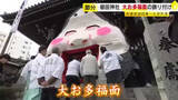 「口をくぐってご利益願う　節分を前に「大お多福面」飾り付け　縦横約5メートルの大きさ　福岡市の櫛田神社」の画像1
