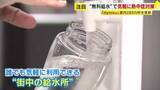 「熱中症対策で注目　無料給水スポットを探せるアプリ『mymizu（マイミズ）』　福岡県内の登録289カ所　「水分補給をこまめにするのが大事」」の画像1