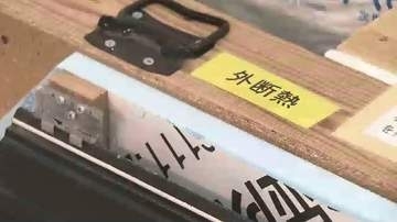 「断熱材は4割アップ」資材高騰と利上げのダブルパンチ　遠のくマイホーム　米・イラン戦闘終結でも「一度上がった価格は戻らない」　福岡