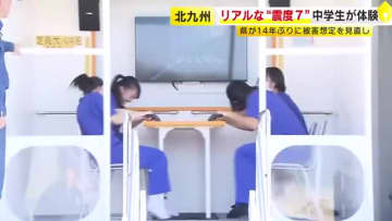 “リアルな震度7”中学生が体験「めちゃくちゃ怖かった」　南海トラフ巨大地震の揺れも“再現”　最新の地震体験車で備えを　福岡・北九州市