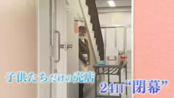 児童を見守った半世紀の歴史に幕 “朝だけ”の小学校売店 『お別れの会』感謝のメッセージに85歳店主が涙 【福岡発】