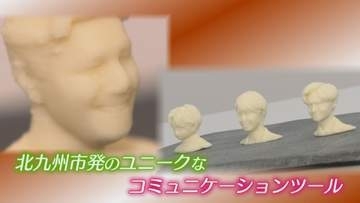 ネジの次は『顔』 名刺代わりに“顔チョコ”開発 3Dで作った超精工な自分の顔  食べて覚えて！【福岡発】