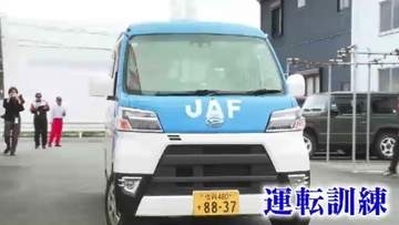 全体のわずか5%…被災地で活動するJAFの「特別支援隊員」目指す　新人職員が知識や技術の定着度を確認　福岡