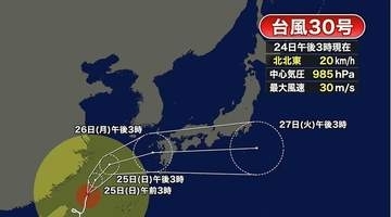 【台風30号】福岡への最接近は26日昼すぎの見込み　予想雨量や風の強さを詳しく　雨雲が発達すれば警報級の大雨のおそれ　気象台