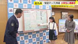「「安全マップ」作成の小学生に警察から感謝状　交通安全教室参加がきっかけ　福岡・北九州市小倉北区」の画像1