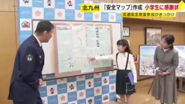 「安全マップ」作成の小学生に警察から感謝状　交通安全教室参加がきっかけ　福岡・北九州市小倉北区