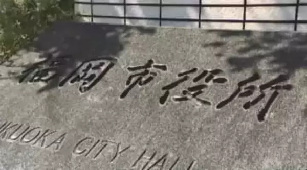 園児と職員計14人がおう吐や下痢の症状　保育施設で感染性胃腸炎の集団発生　2人からノロウイルス検出　福岡市博多区