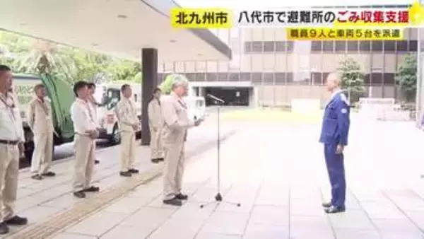 熊本地震　八代市の避難所でゴミ収集支援　北九州市から職員と車両を派遣　福岡