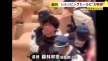 【続報】「とにかく大きな声で叫んでいた」現場騒然　イオンモールの“刃物男”目撃者が証言　偽名使って来店予約しナイフ3本所持　福岡