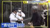 「自転車青切符導入から1か月　交通ルールの分かりづらさ拭えず「乗り控え」「買い控え」も　福岡」の画像1