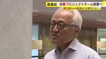「抜本的な議会改革」掲げるも…蔵内議長「海外視察の検証」と「第三者調査」は否定　福岡県議会がプロジェクトチーム設置へ
