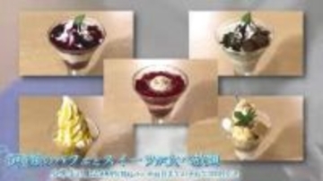 シェフ特製の本格パフェが食べ放題　全種類にハーフサイズを用意　グレードアッププランで”塩味グルメ”も　福岡サンパレスホテル＆ホールで6月30日まで