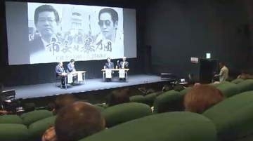 工藤会と対峙した緊迫の記録　『市長対暴力団』上映会に北九州市の北橋前市長が登壇　暴力追放への決意を次世代へ　福岡