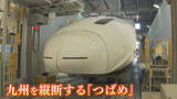 「九州新幹線15周年 熊本地震で被災した『新幹線つばめ』 線路使わず九州縦断 『つばめの大冒険』【福岡発】」の画像1