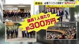 「福岡県議会の海外視察　ハワイで1泊11万円超の“名門ホテル”に宿泊　2つの旅行会社から同じホテルを提案　議会事務局「条件をもとに安いホテルから選んだのでは？」」の画像1