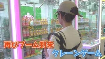 店内はまるでスーパー 景品が日用品だらけのクレーンゲームが大人気！ キャベツや人参にメロンも超お得【福岡発】